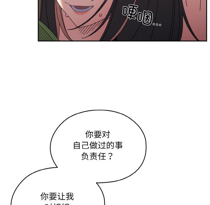 老大!请把女儿交给我!第42話
