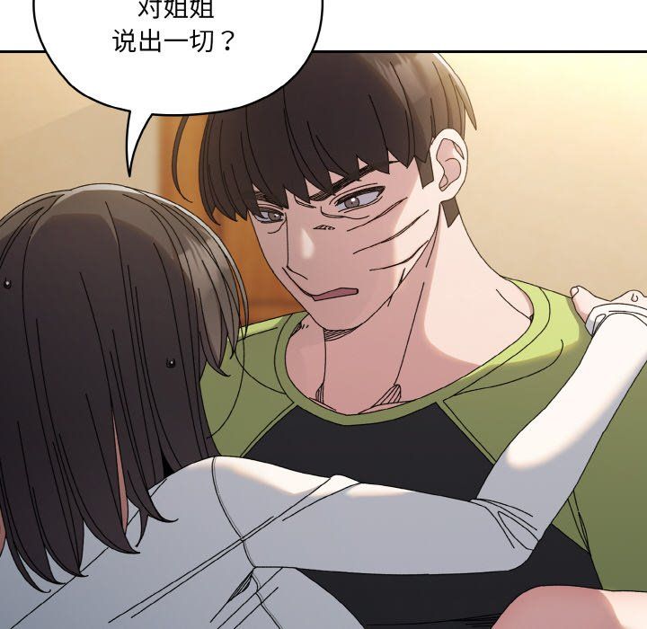 老大!请把女儿交给我!第42話