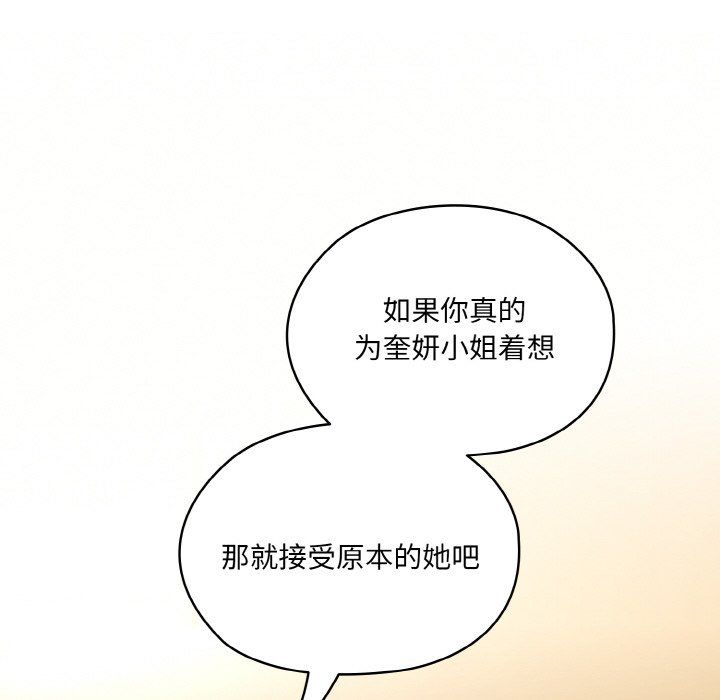 老大!请把女儿交给我!第42話