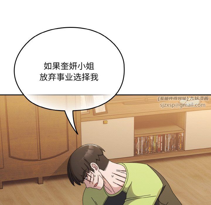 老大!请把女儿交给我!第42話
