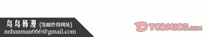 老大!请把女儿交给我!第42話