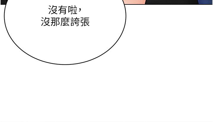 穿入VR成为性域猎人第37話-隨著喝醉湧上來的性慾