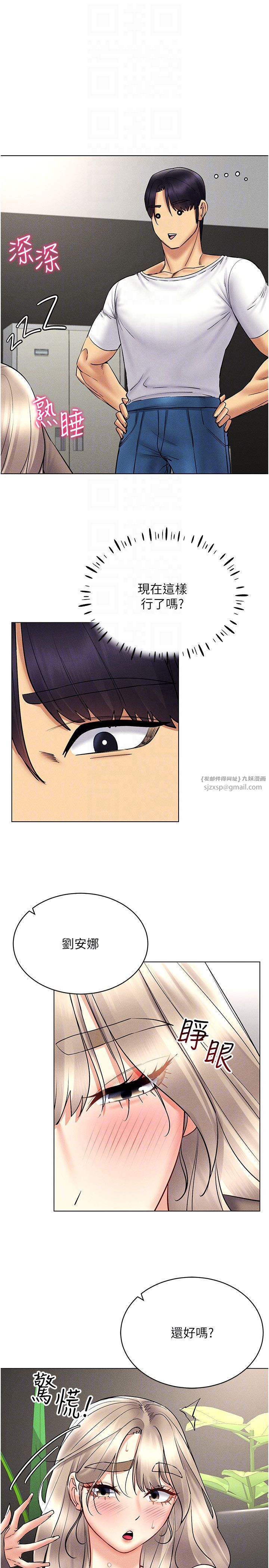 穿入VR成为性域猎人第37話-隨著喝醉湧上來的性慾