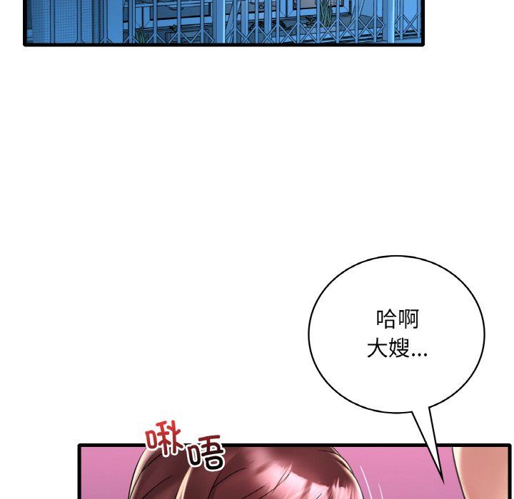 渴望占有她第31話