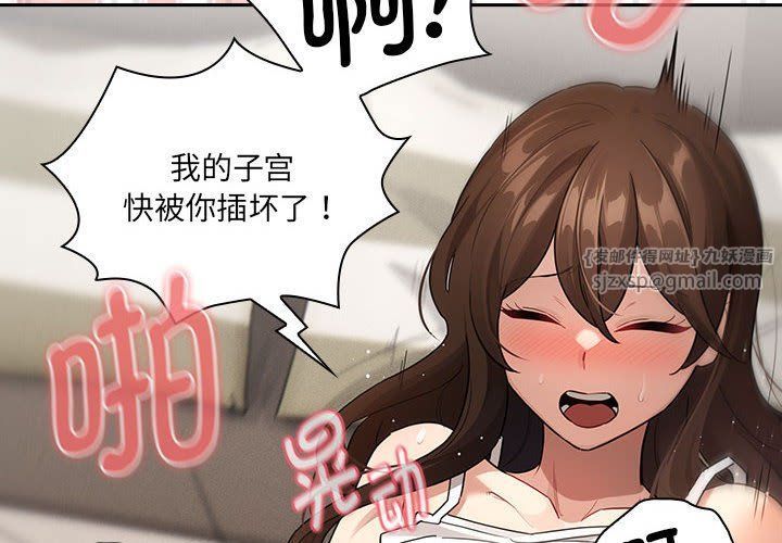 疫情下的家教生活第133話