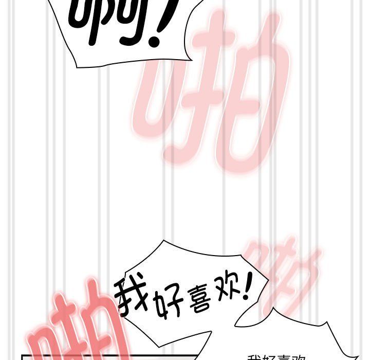 疫情下的家教生活第133話