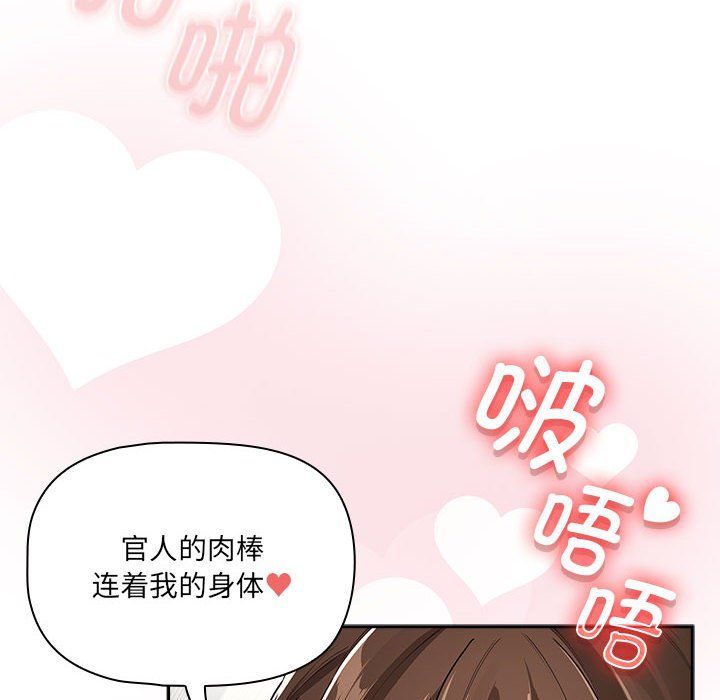 疫情下的家教生活第133話