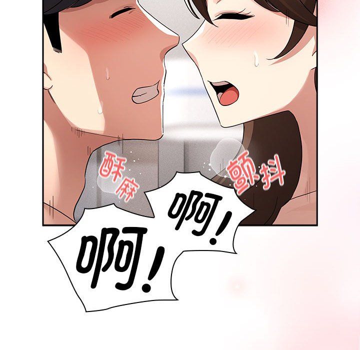疫情下的家教生活第133話