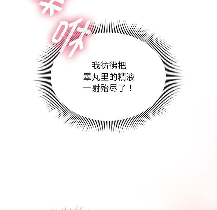 疫情下的家教生活第133話