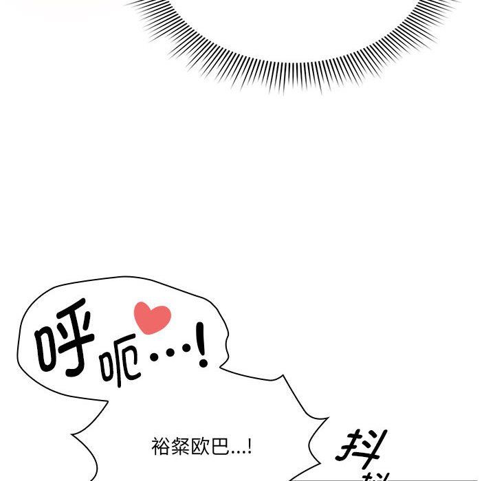 疫情下的家教生活第133話