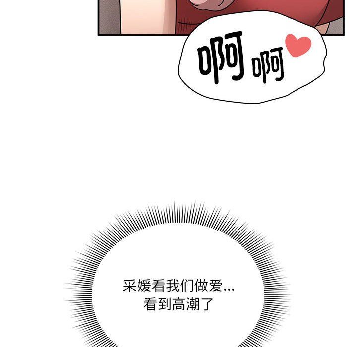 疫情下的家教生活第133話