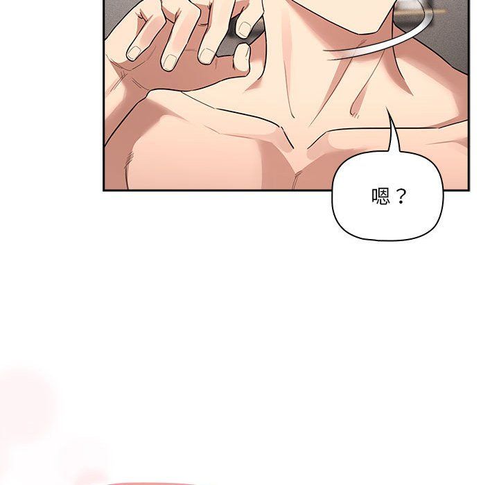 疫情下的家教生活第133話