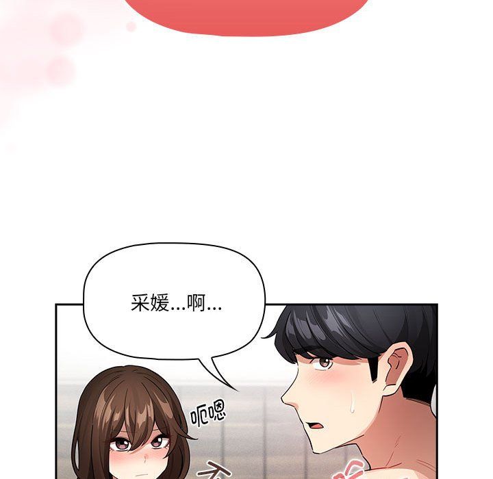疫情下的家教生活第133話
