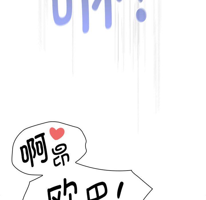 疫情下的家教生活第133話