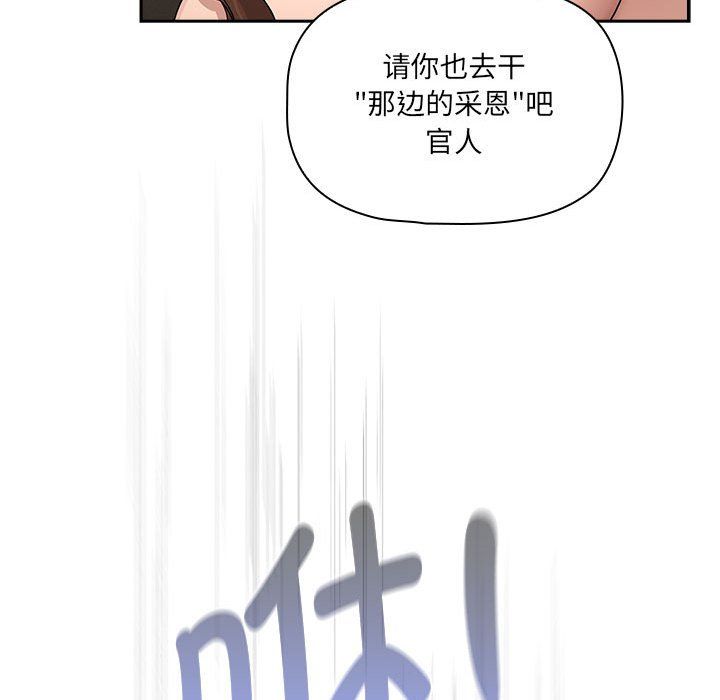疫情下的家教生活第133話