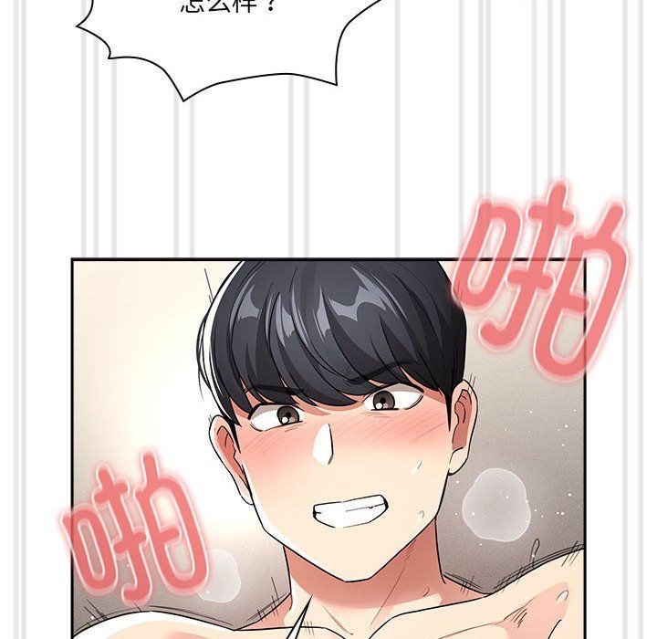 疫情下的家教生活第133話