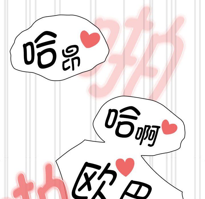 疫情下的家教生活第133話