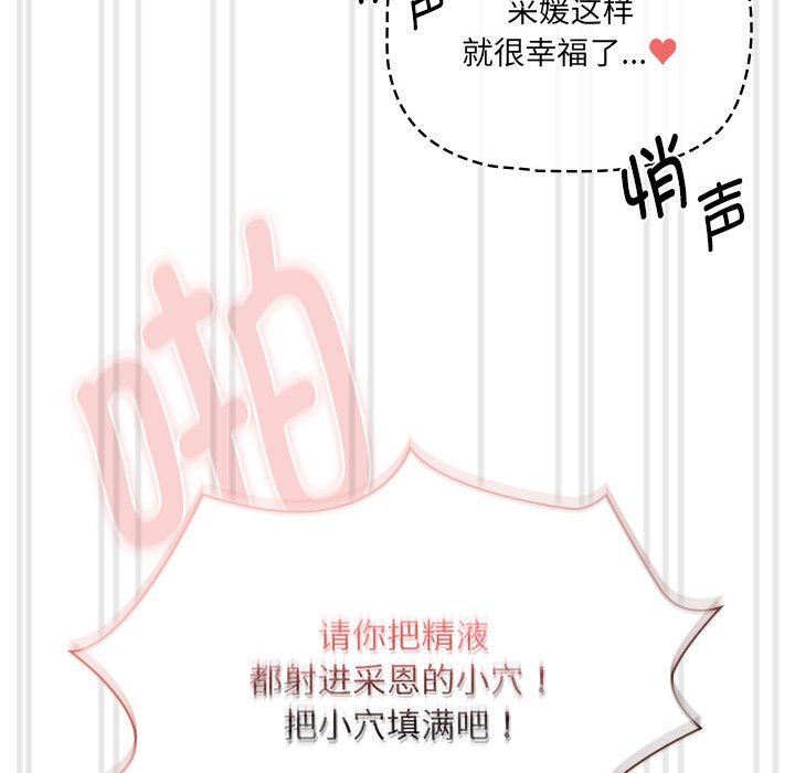 疫情下的家教生活第133話