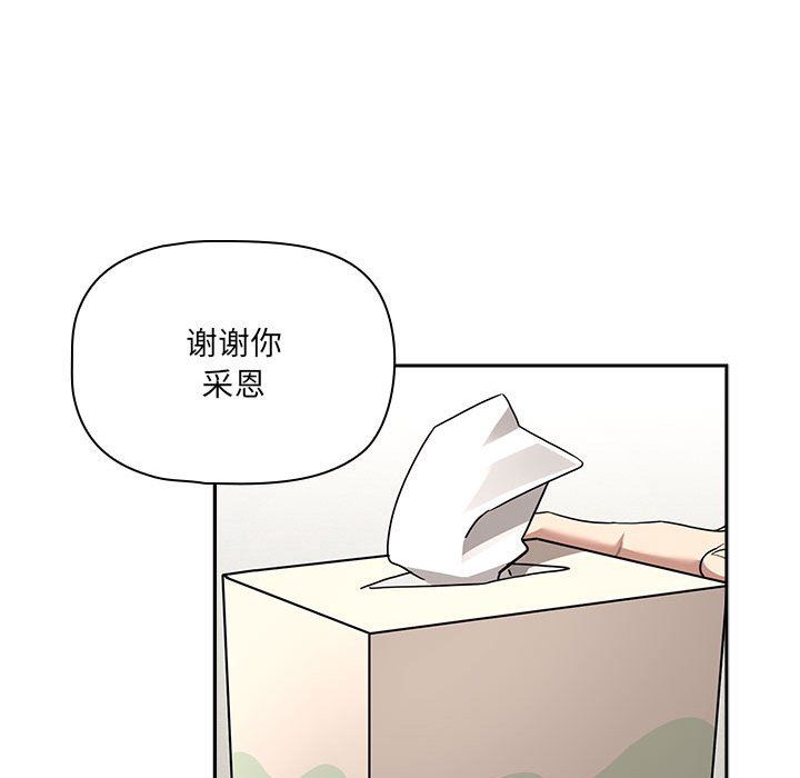 疫情下的家教生活第133話