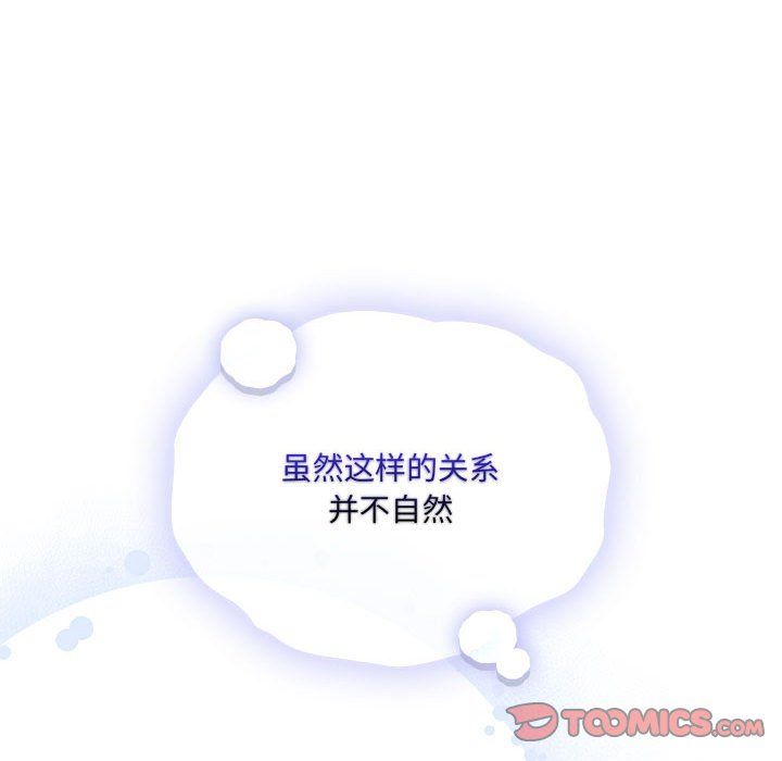 疫情下的家教生活第133話