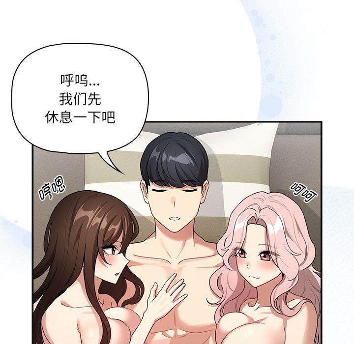 疫情下的家教生活第133話