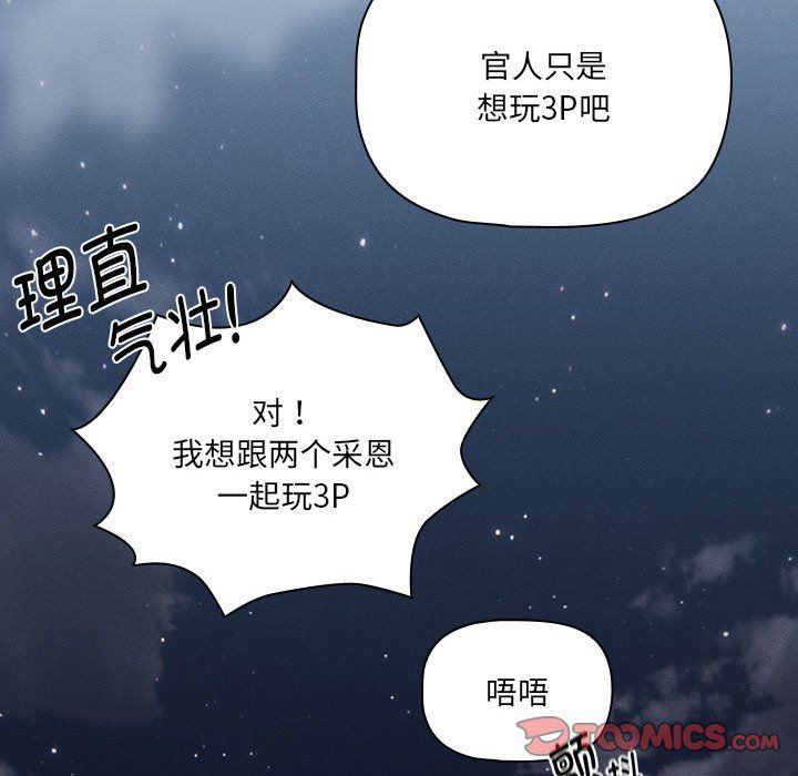 疫情下的家教生活第133話