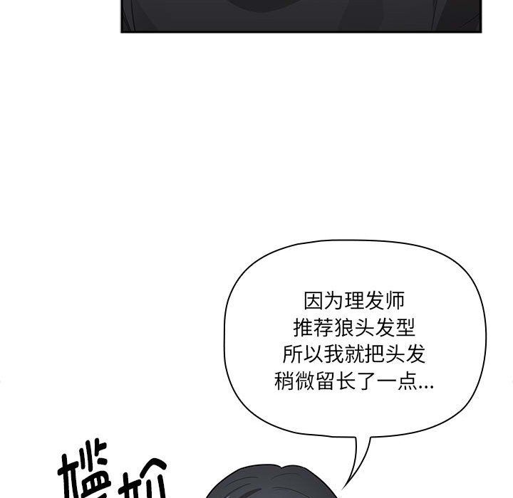 疫情下的家教生活第133話