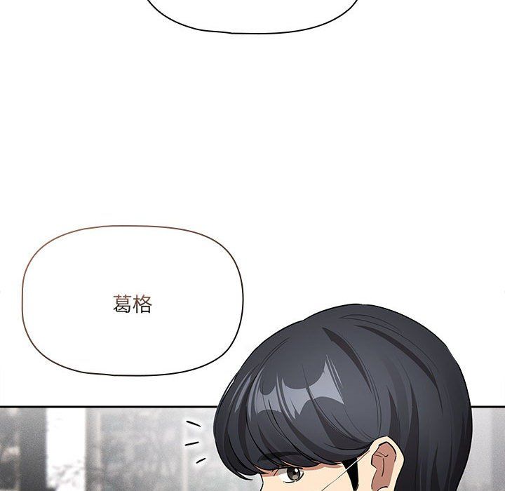 疫情下的家教生活第133話