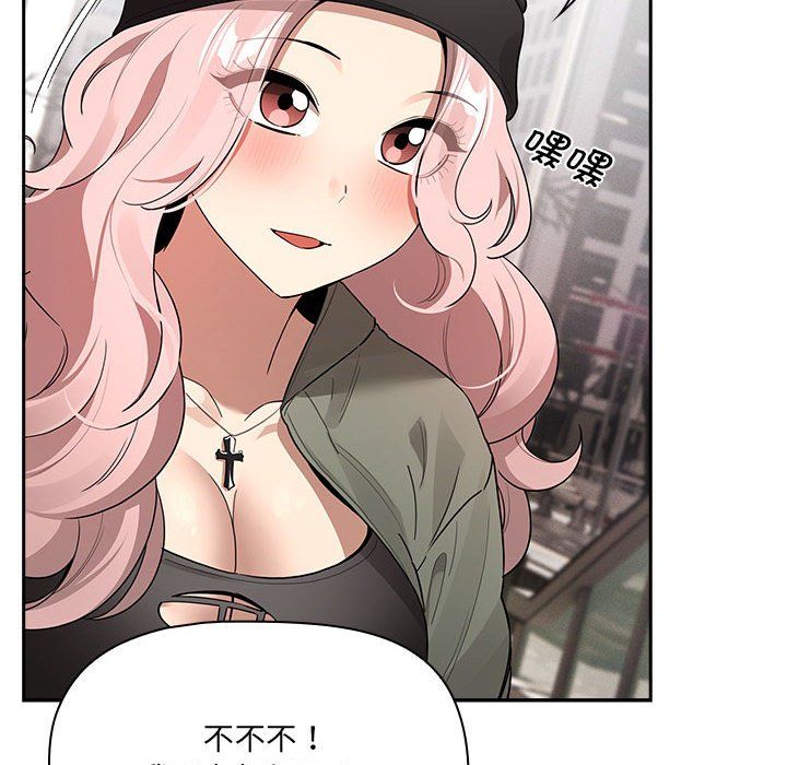 疫情下的家教生活第133話