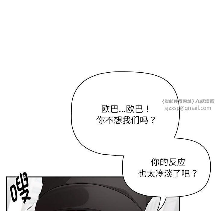 疫情下的家教生活第133話