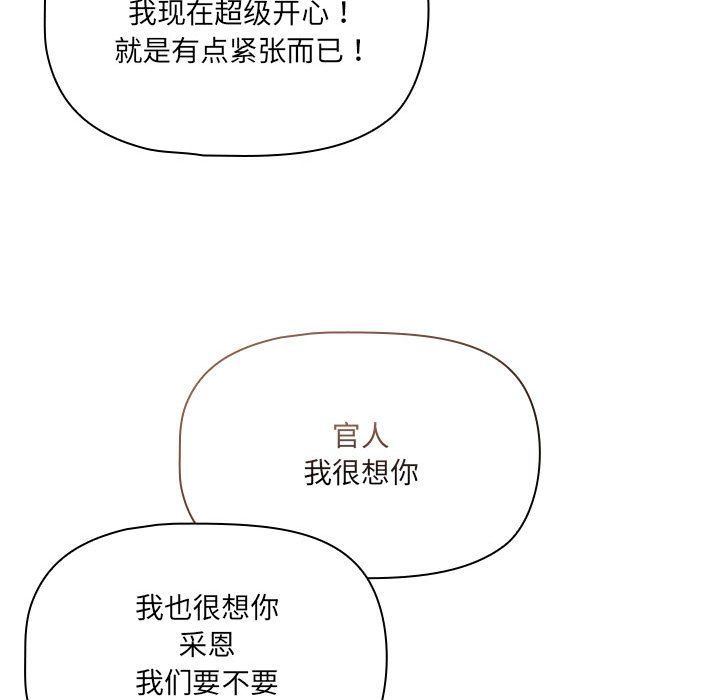 疫情下的家教生活第133話