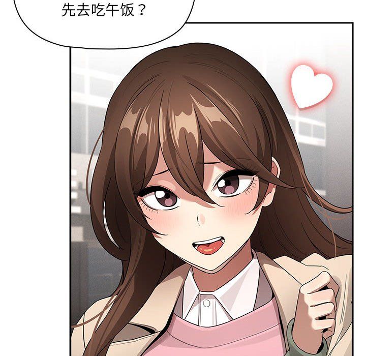 疫情下的家教生活第133話
