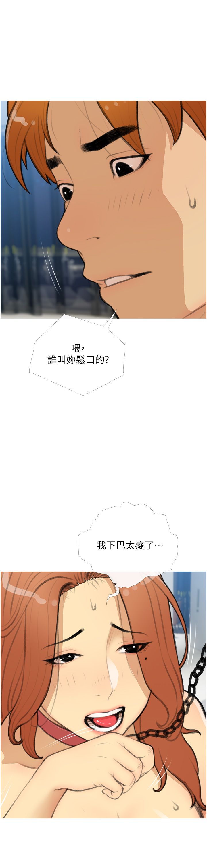 糖果爸爸的抢婚大作战第28話-聽話的母狗有糖吃