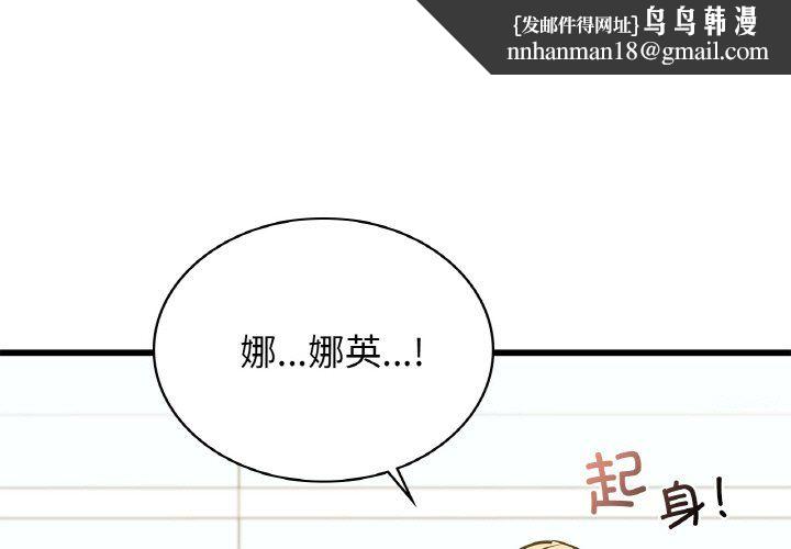 年轻代表第34話