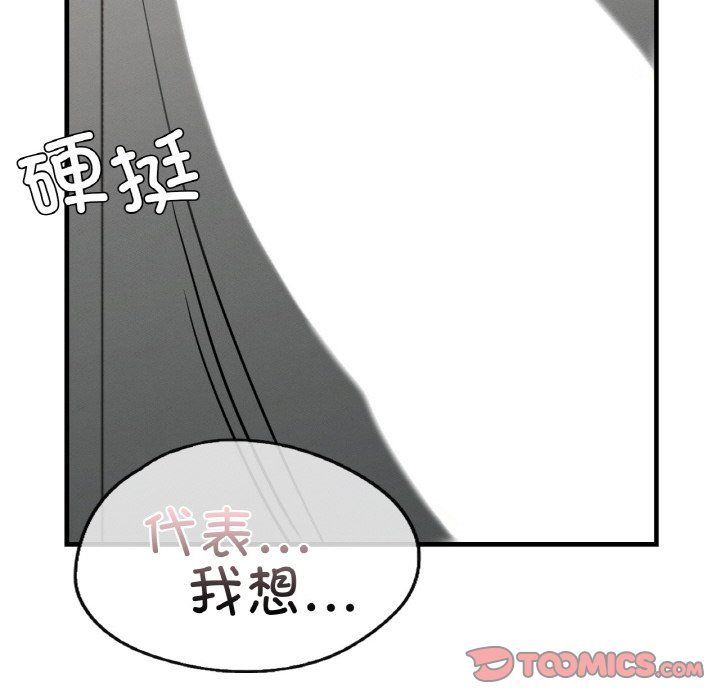 年轻代表第34話