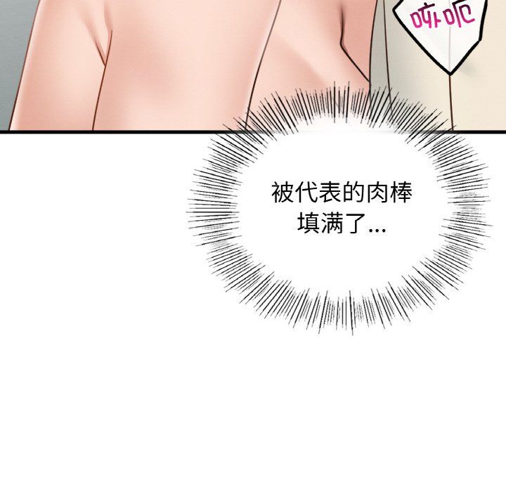 年轻代表第34話