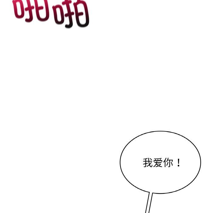 年轻代表第34話