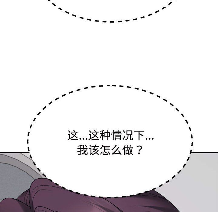 不同寻常的爱第16話