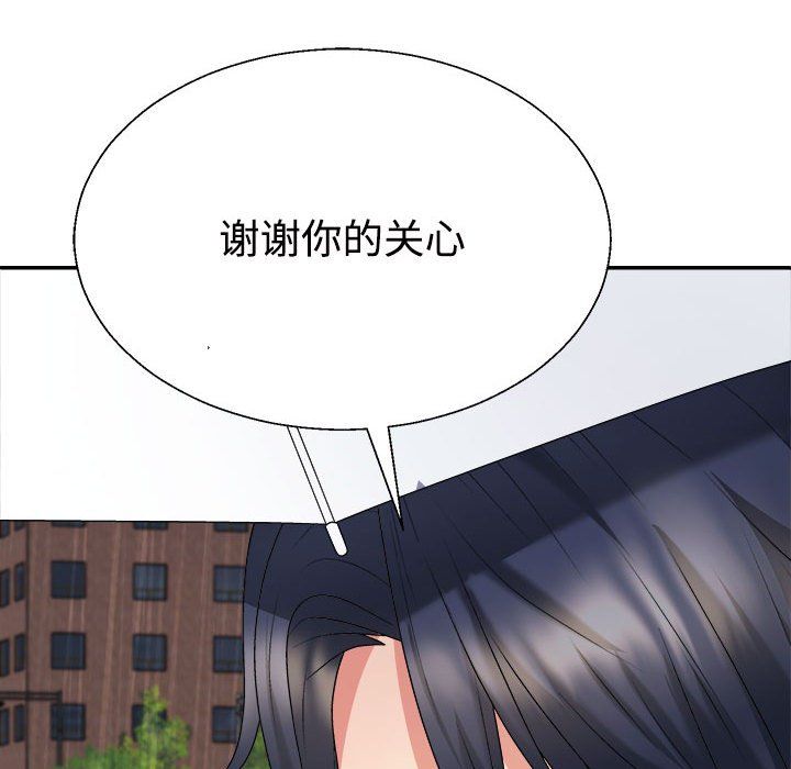 不同寻常的爱第16話