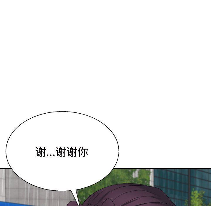 不同寻常的爱第16話