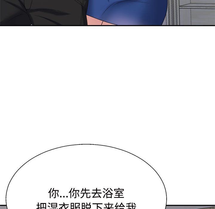 不同寻常的爱第16話