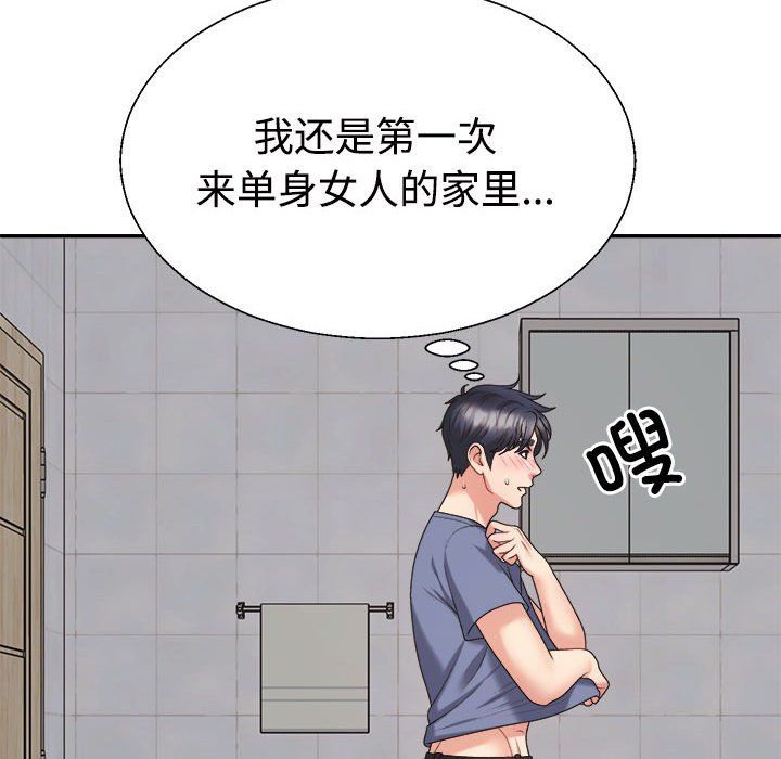 不同寻常的爱第16話