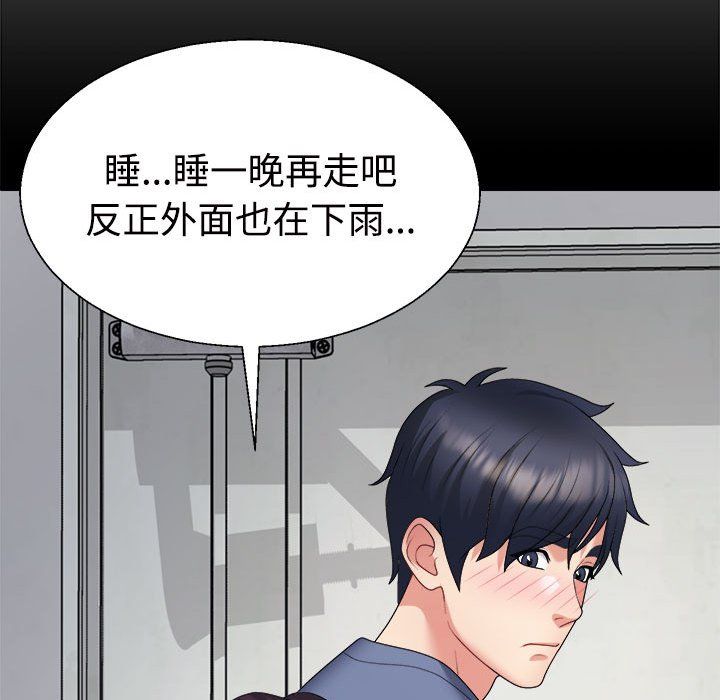 不同寻常的爱第16話