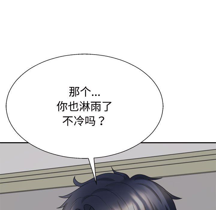 不同寻常的爱第16話