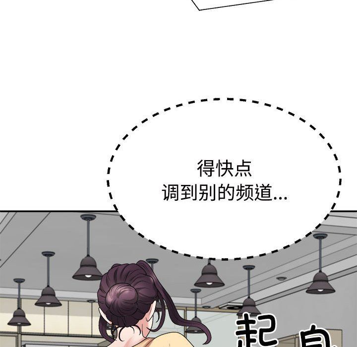 不同寻常的爱第16話