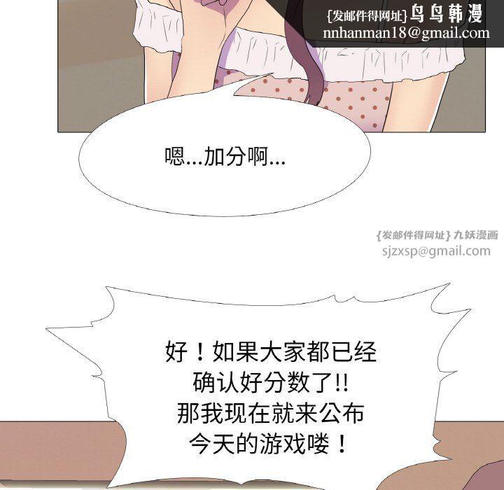 真人实境秀第15話