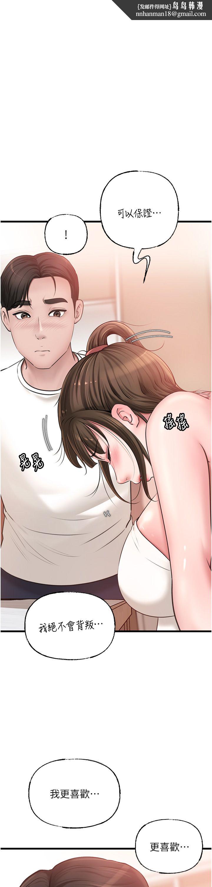 岳母为何那样第20話-跨越禁忌的線