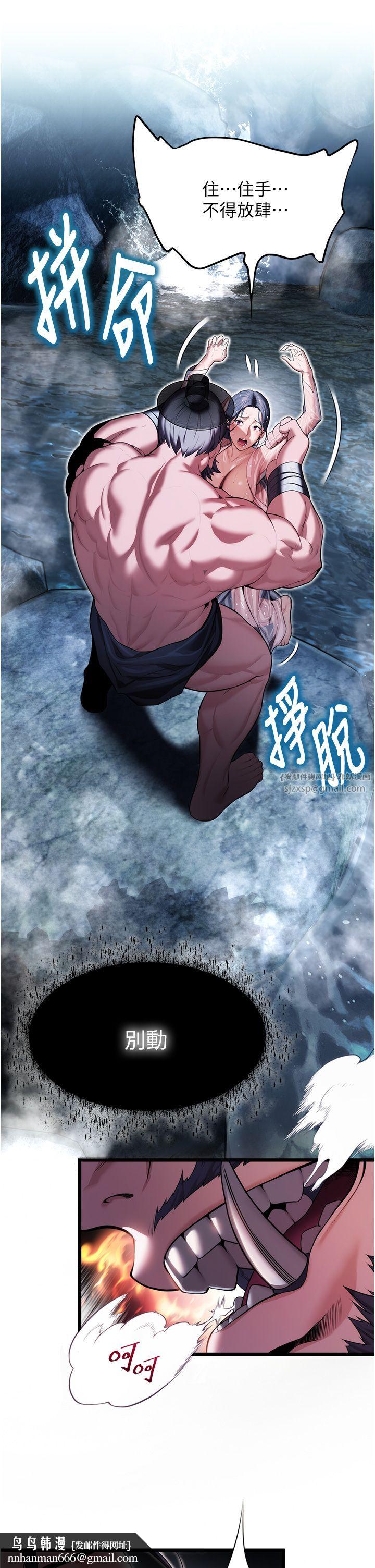 命运:贞洁慾女第7話-騷擾民婦的古代巨物