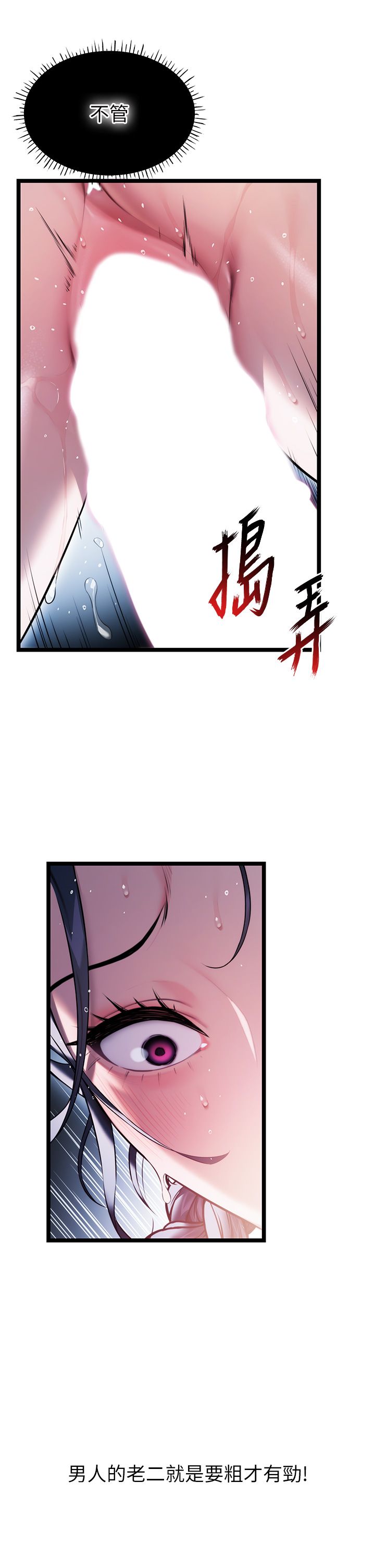 命运:贞洁慾女第7話-騷擾民婦的古代巨物