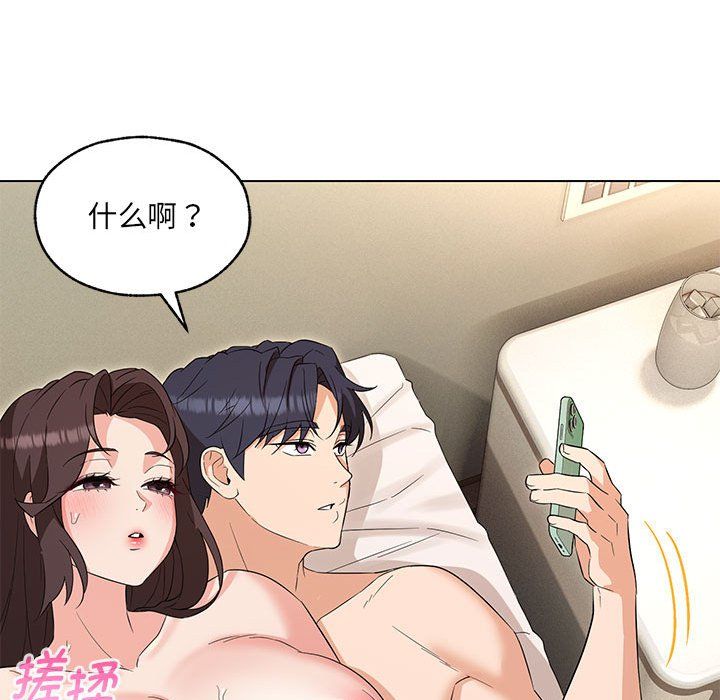 嫁入豪门的老师第26話